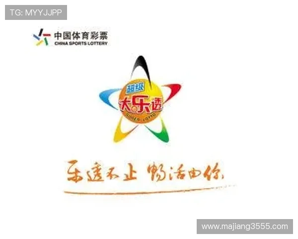 大乐透开奖后何时重新开售引关注